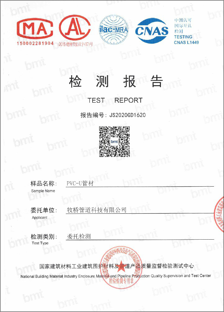 龙湖镇荣誉资质