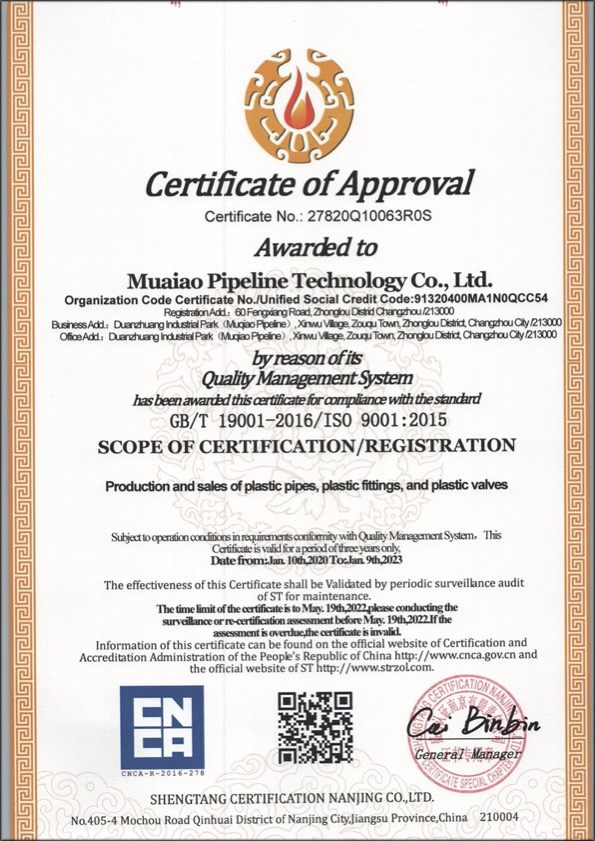 龙湖镇荣誉资质