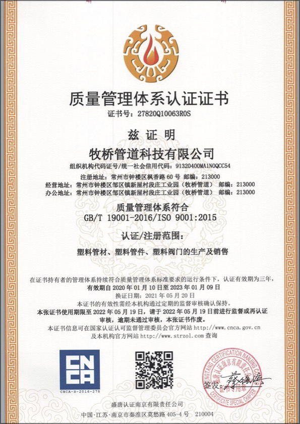 龙湖镇荣誉资质